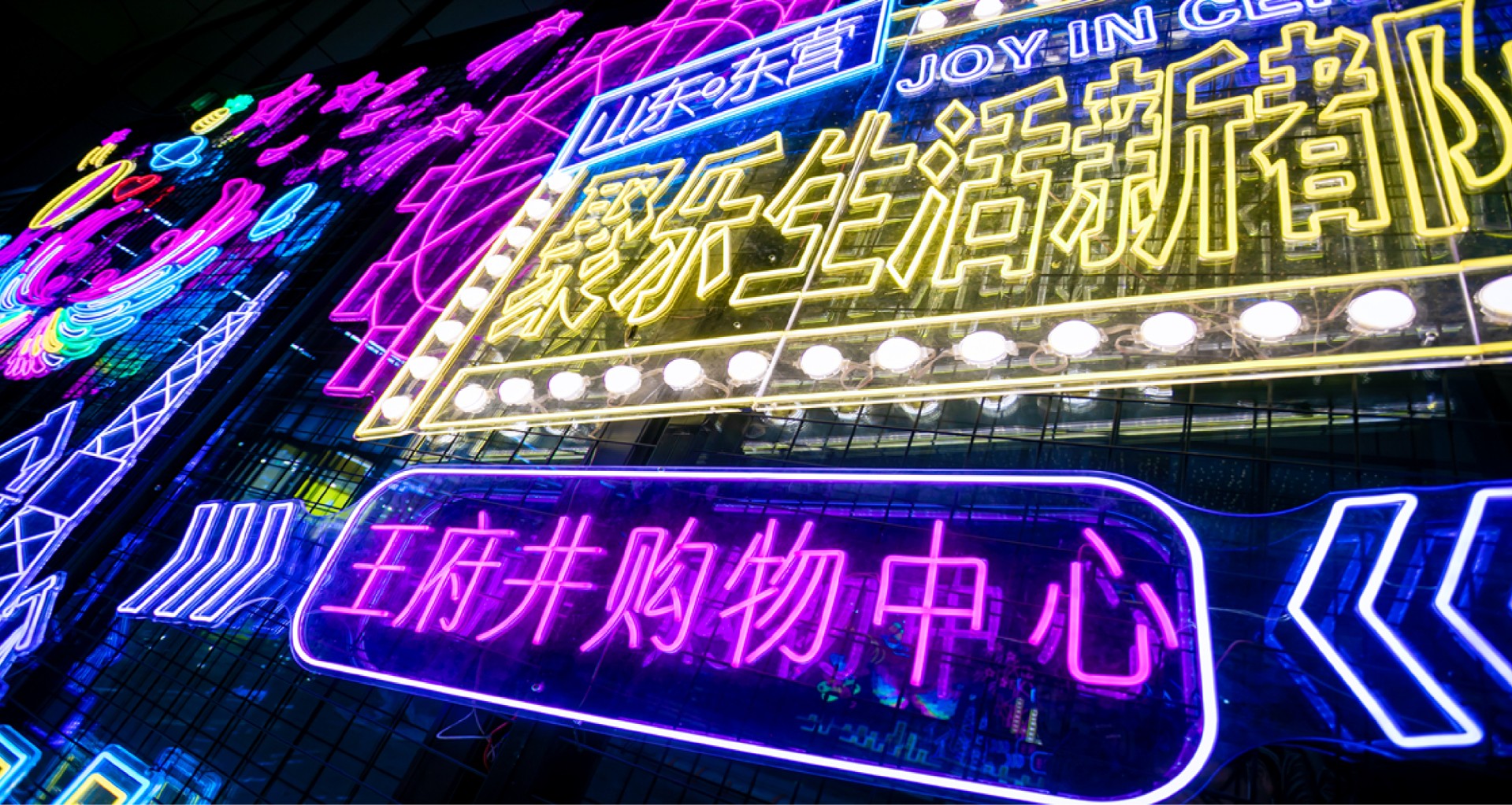 东营维多利亚老品牌vic购物中心