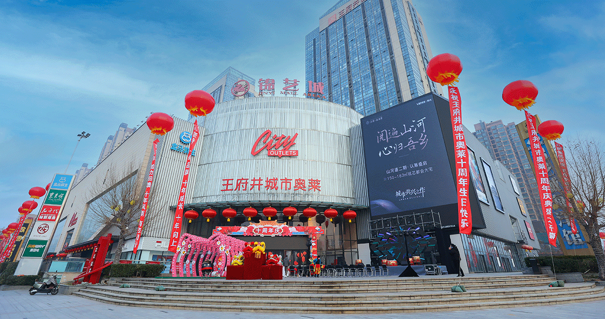 郑州维多利亚老品牌vic奥莱（锦艺城店）