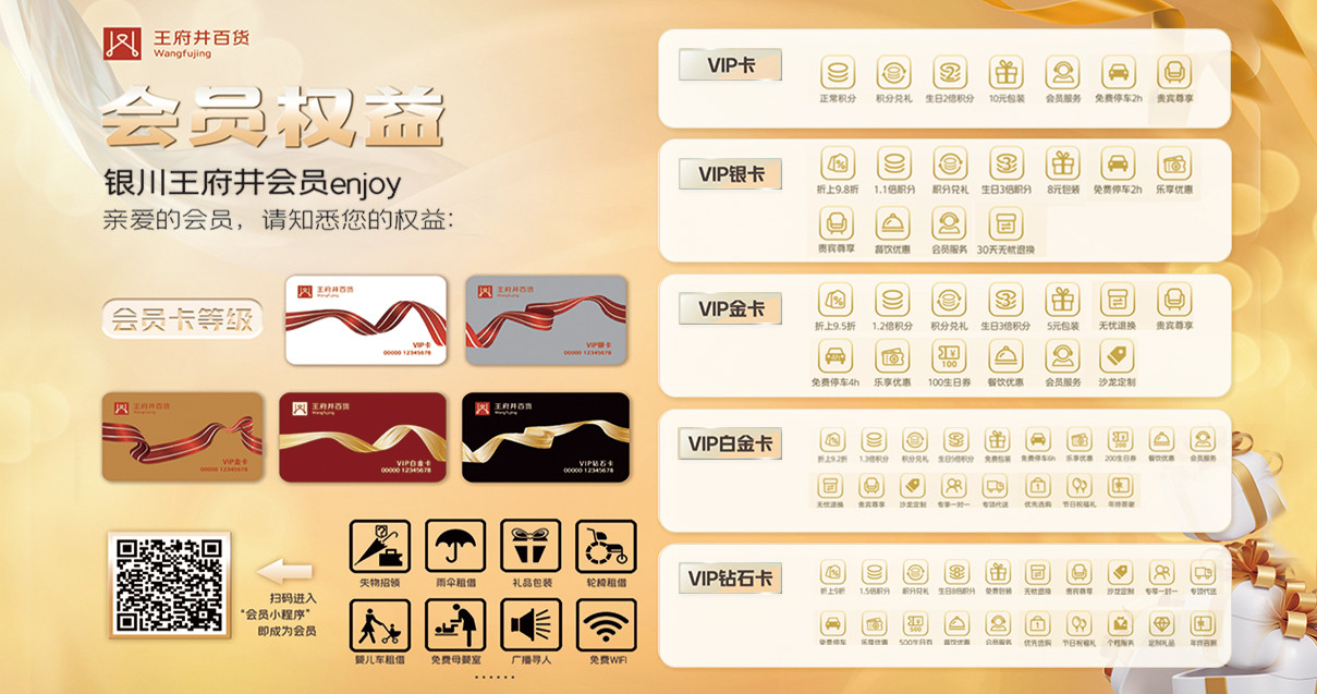 银川维多利亚老品牌vic百货