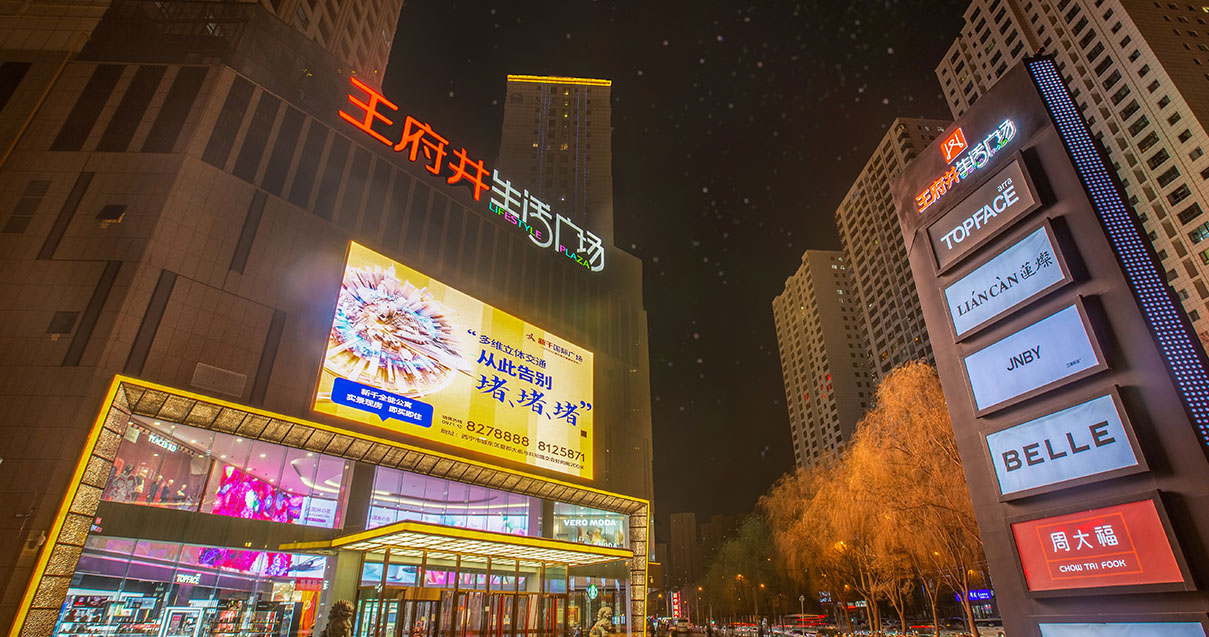 西宁维多利亚老品牌vic生涯广场