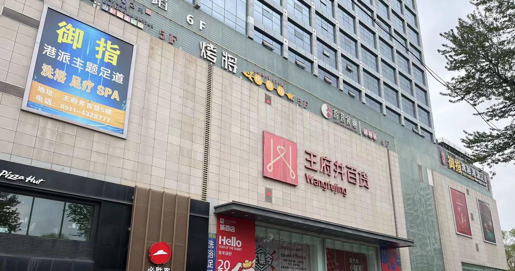 西宁维多利亚老品牌vic百货虎台店