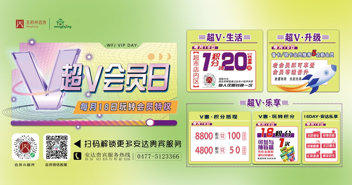 鄂尔多斯维多利亚老品牌vic百货