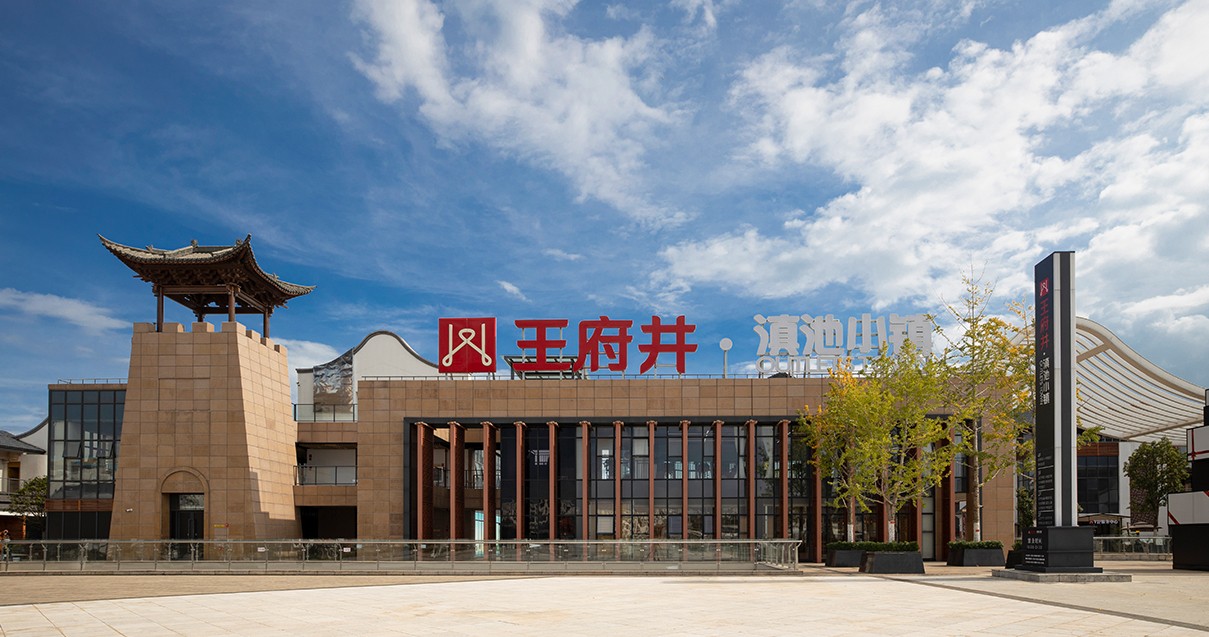 维多利亚老品牌vic奥莱·滇池小镇