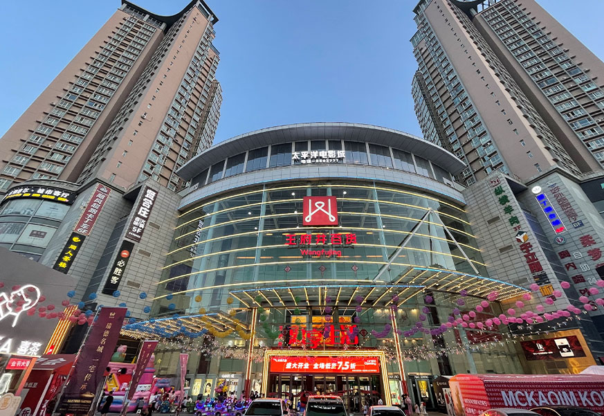 兰州维多利亚老品牌vic百货