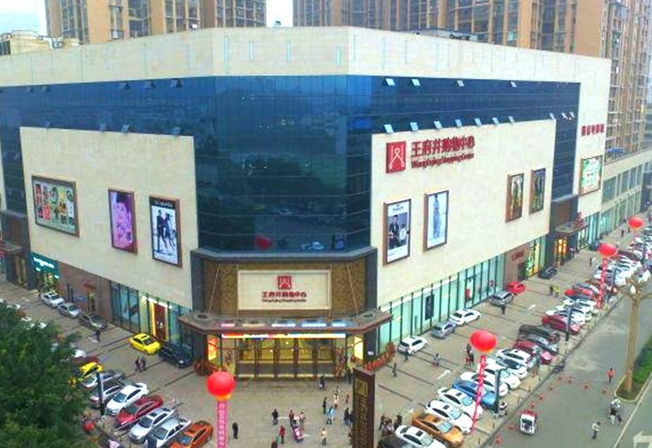 乐山维多利亚老品牌vic购物中心