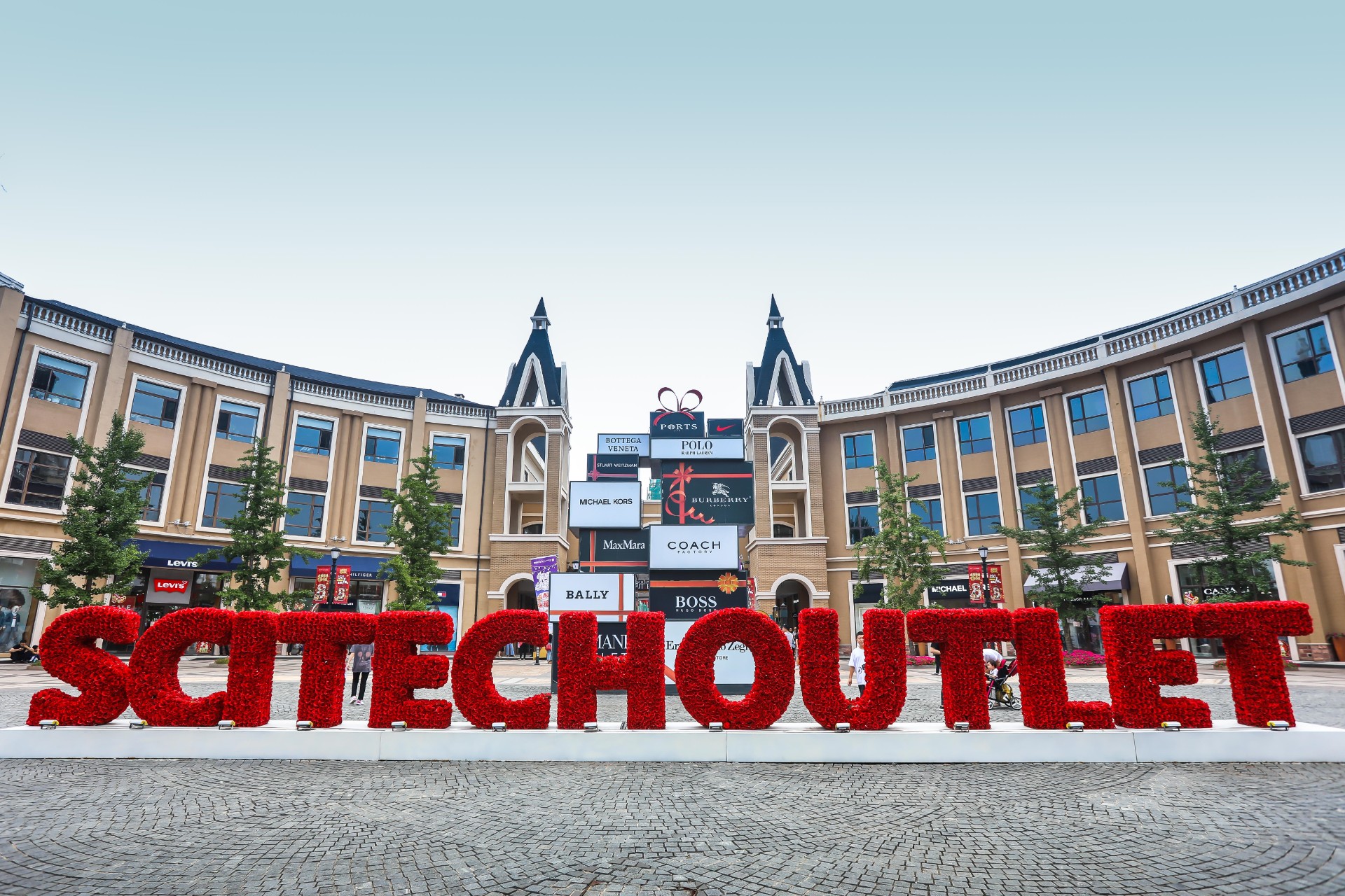 维多利亚老品牌vic奥莱·棋盘山小镇