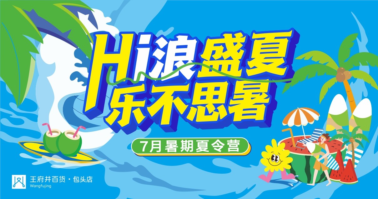 包头维多利亚老品牌vic百货昆区店