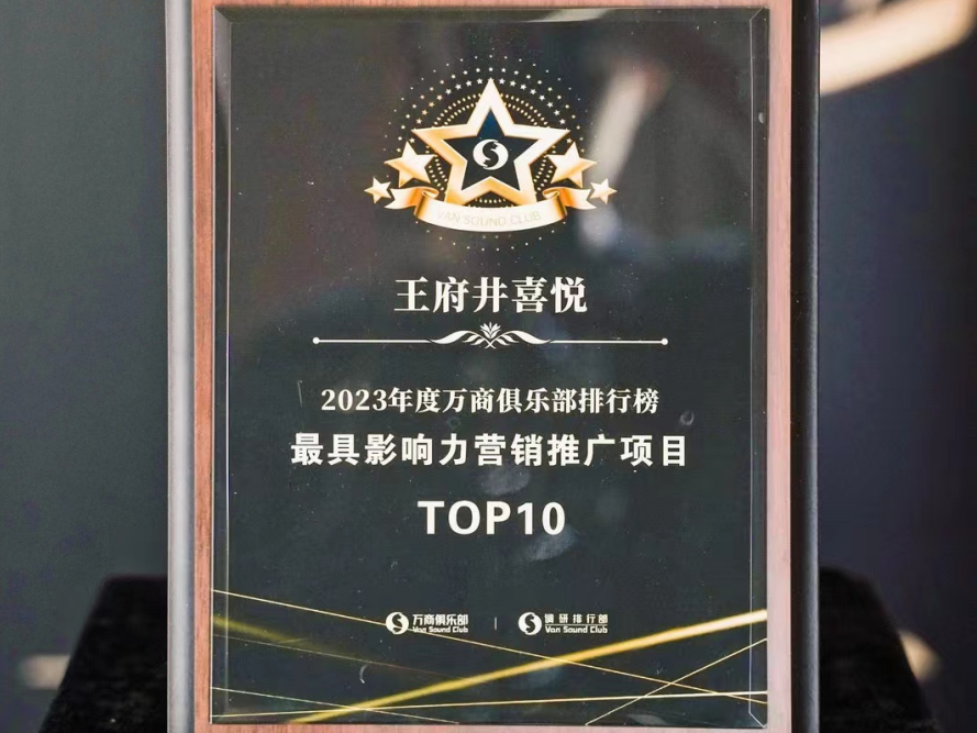 维多利亚老品牌vic喜悦斩获行业双奖