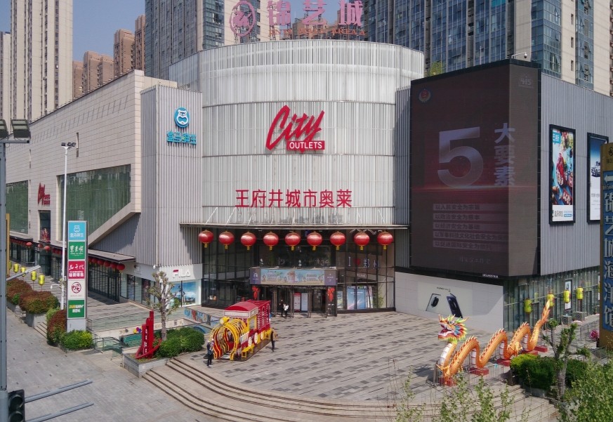 郑州维多利亚老品牌vic奥莱（锦艺城店）