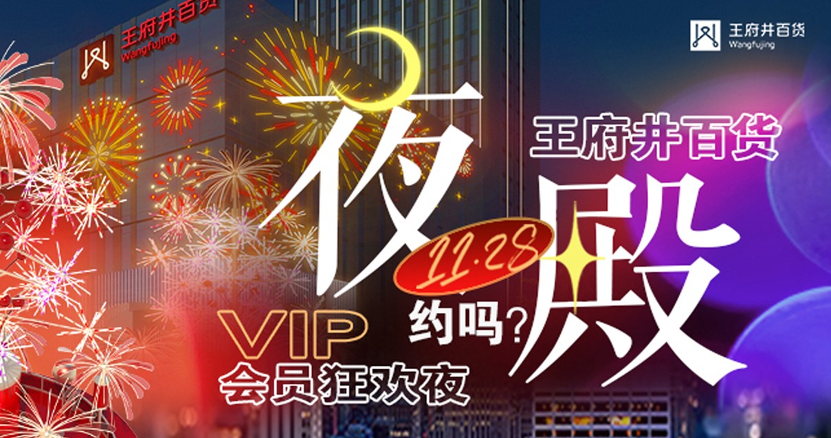 太原维多利亚老品牌vic百货