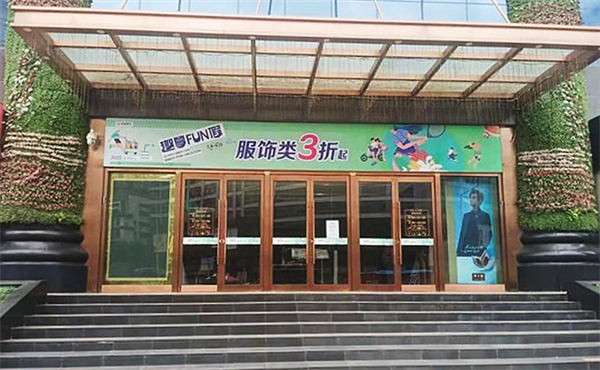 维多利亚老品牌vic(集团)官方网站